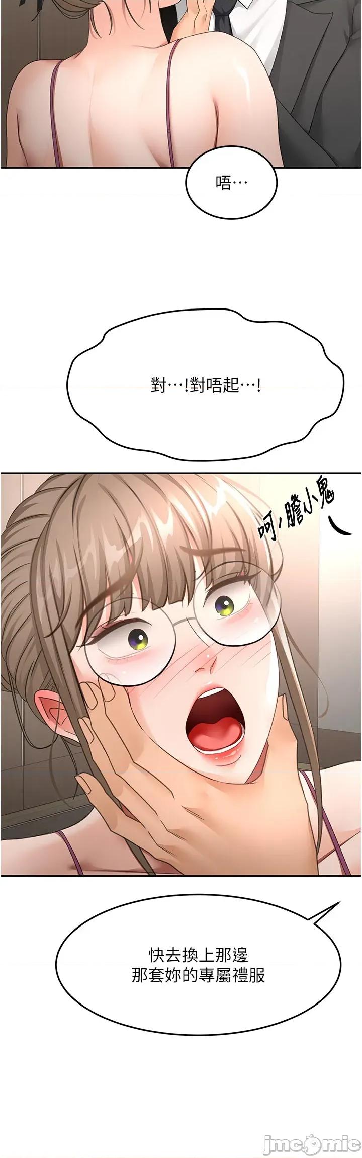 頂加套房的春天 頂加套房的春天 - 第67話 第16页
