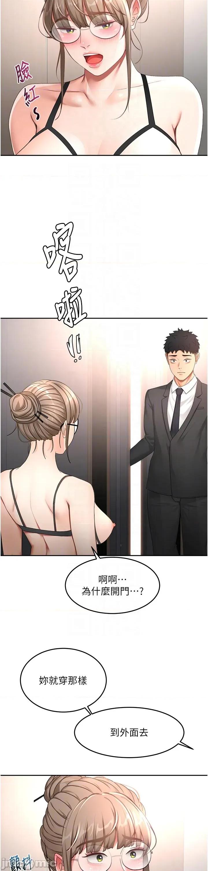 頂加套房的春天 頂加套房的春天 - 第67話 第18页