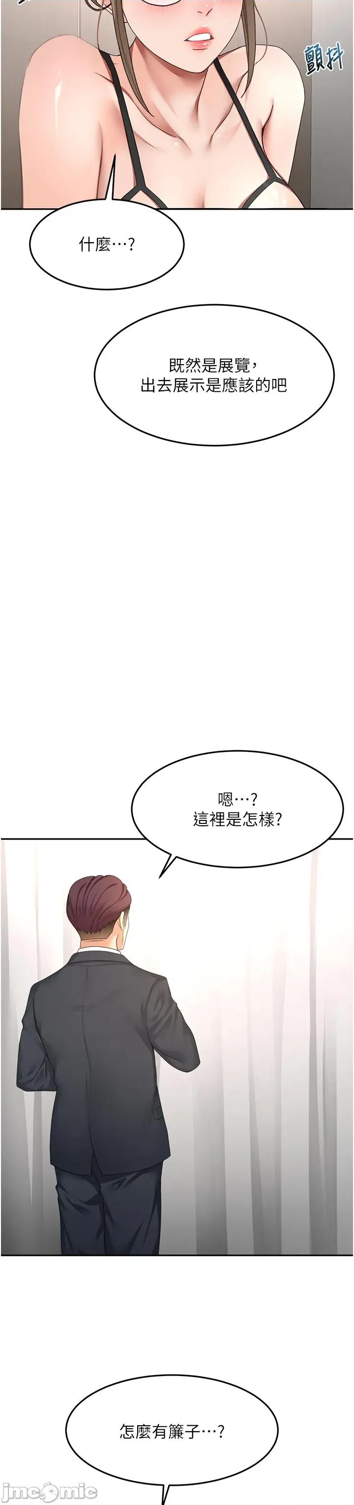 頂加套房的春天 頂加套房的春天 - 第67話 第19页