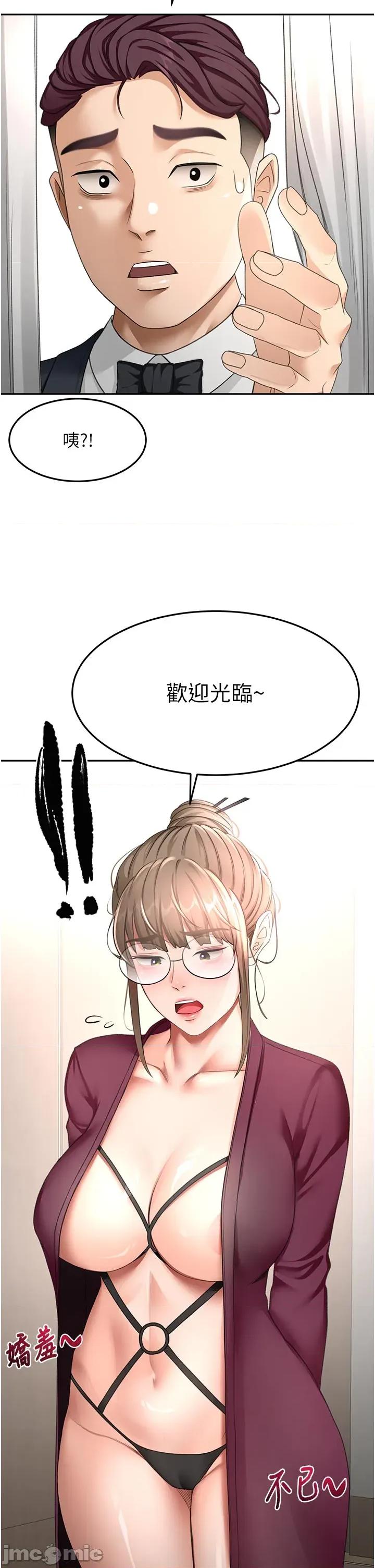 頂加套房的春天 頂加套房的春天 - 第67話 第20页