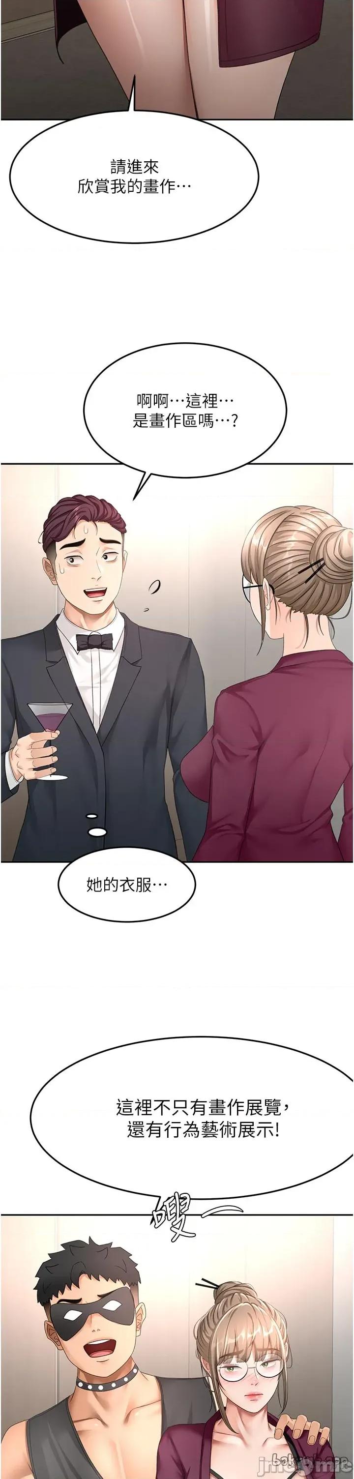 頂加套房的春天 頂加套房的春天 - 第67話 第21页