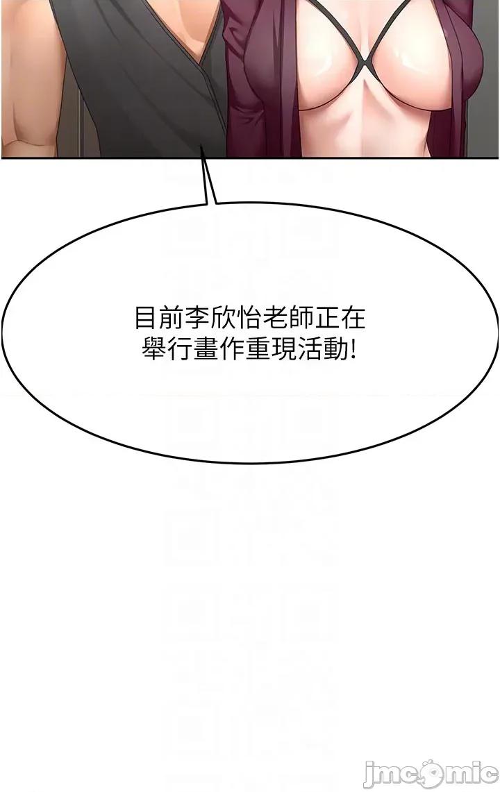 頂加套房的春天 頂加套房的春天 - 第67話 第22页