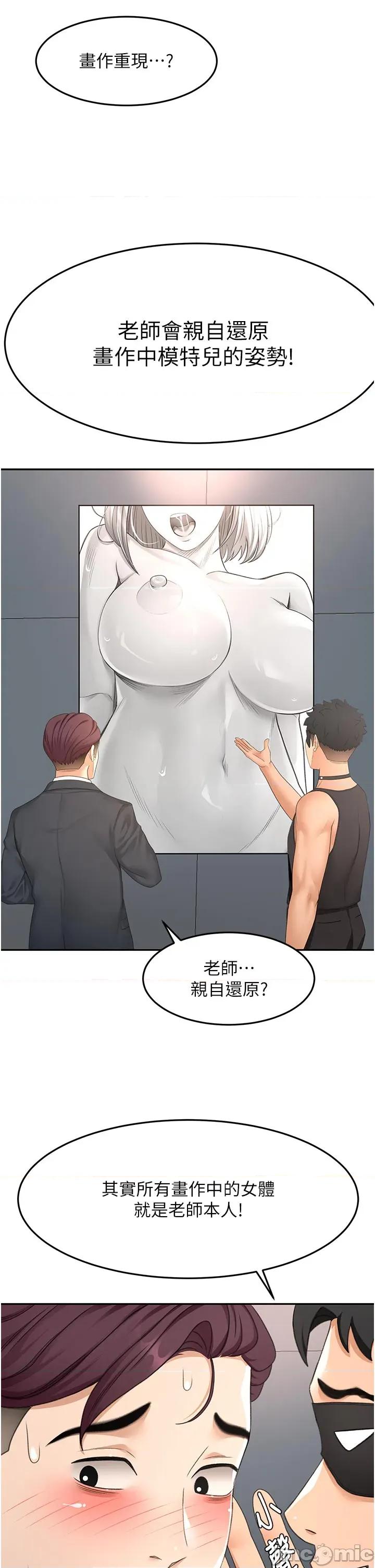 頂加套房的春天 頂加套房的春天 - 第67話 第23页