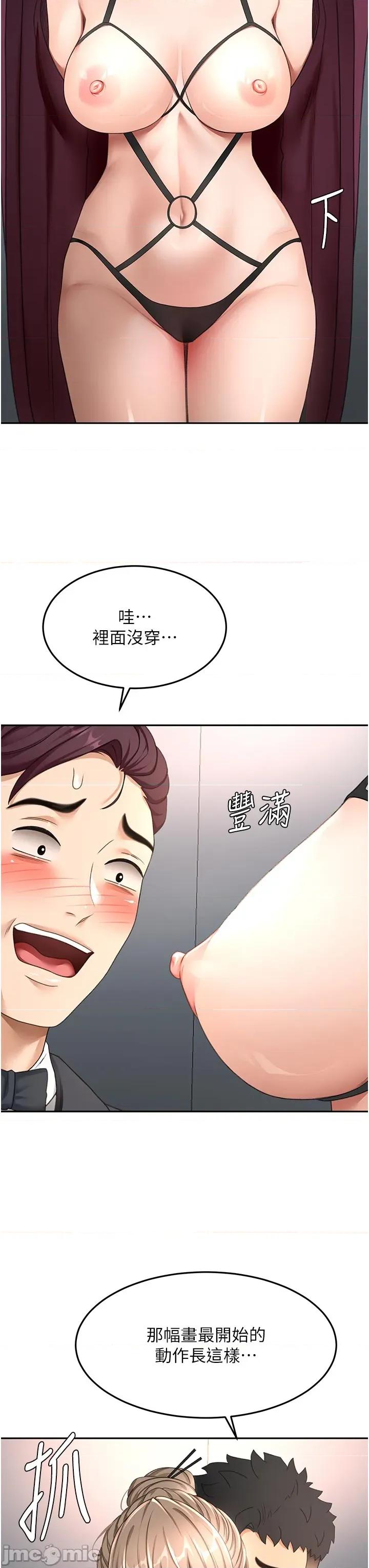 頂加套房的春天 頂加套房的春天 - 第67話 第25页