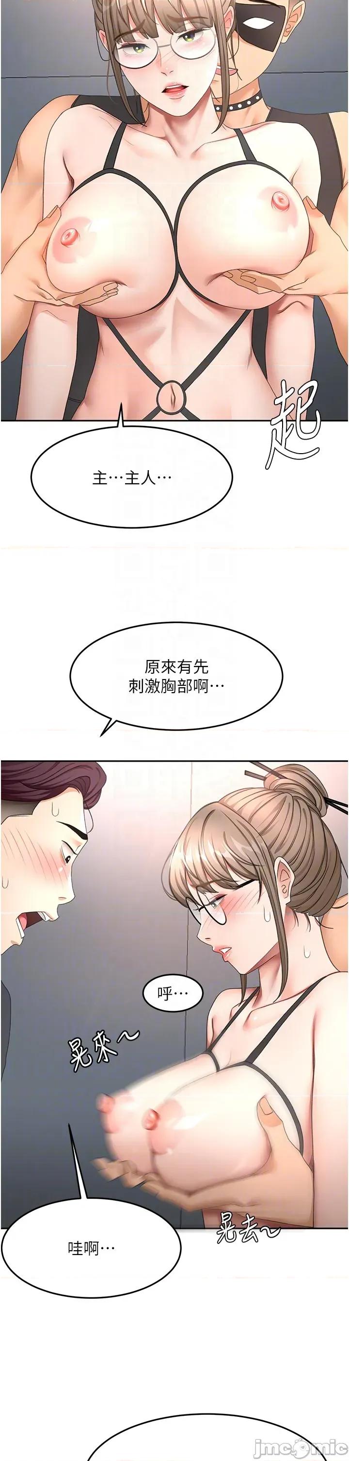 頂加套房的春天 頂加套房的春天 - 第67話 第26页