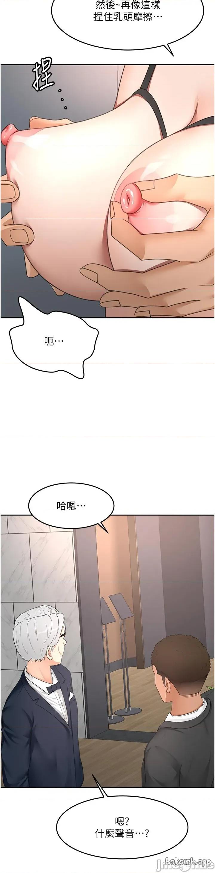 頂加套房的春天 頂加套房的春天 - 第67話 第27页