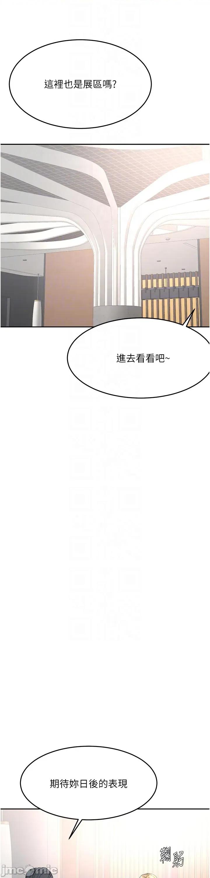 頂加套房的春天 頂加套房的春天 - 第67話 第28页