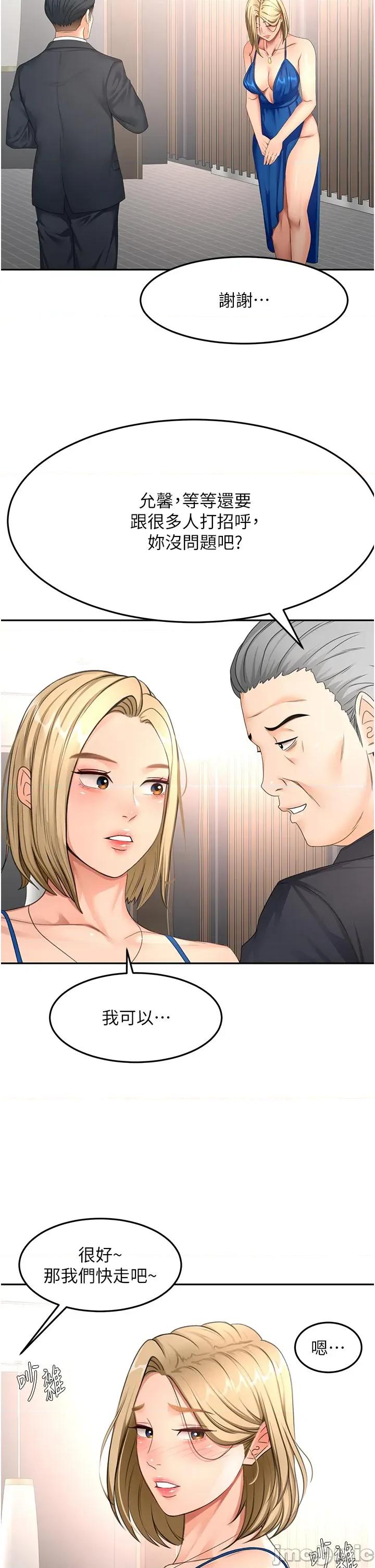 頂加套房的春天 頂加套房的春天 - 第67話 第29页