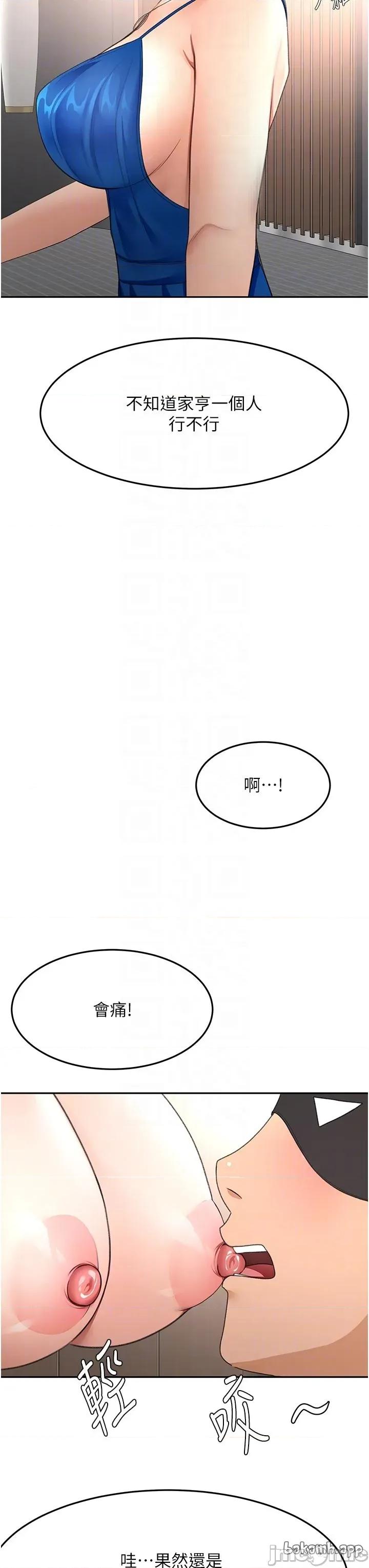 頂加套房的春天 頂加套房的春天 - 第67話 第30页