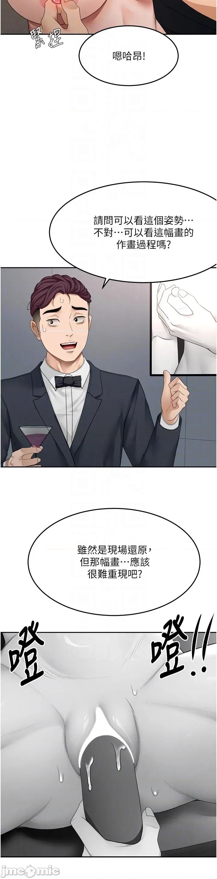 頂加套房的春天 頂加套房的春天 - 第67話 第32页