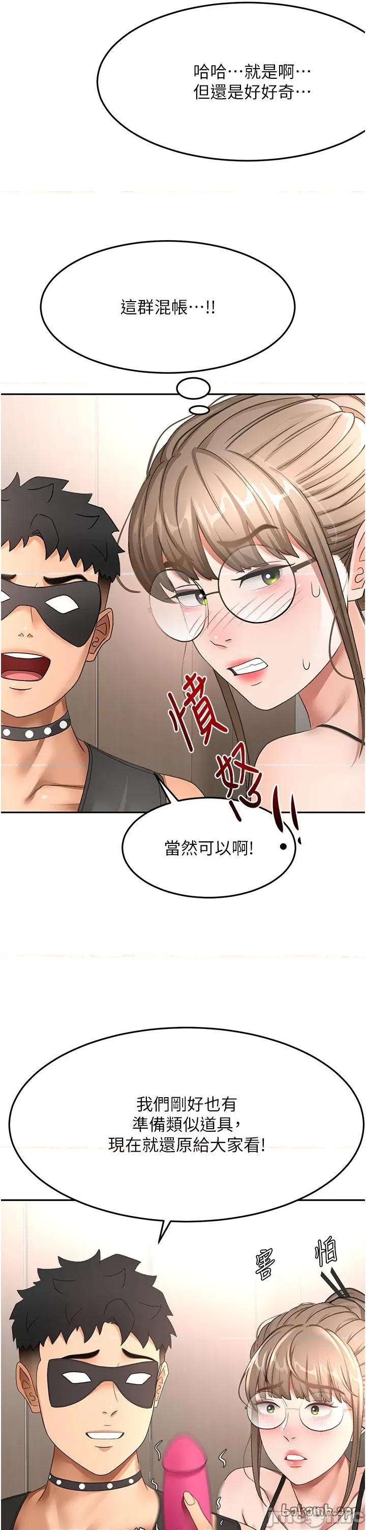 頂加套房的春天 頂加套房的春天 - 第67話 第33页