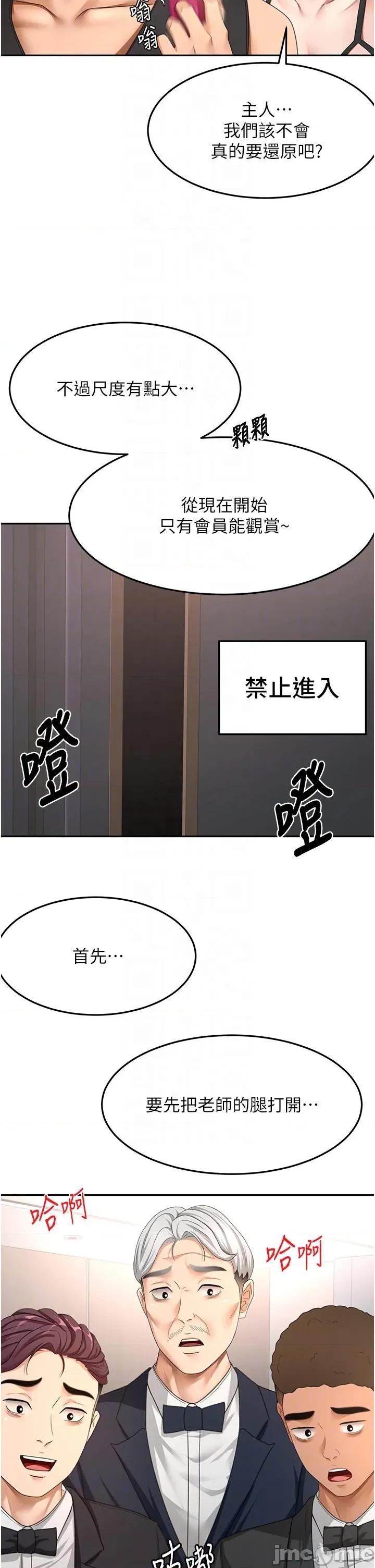 頂加套房的春天 頂加套房的春天 - 第67話 第34页