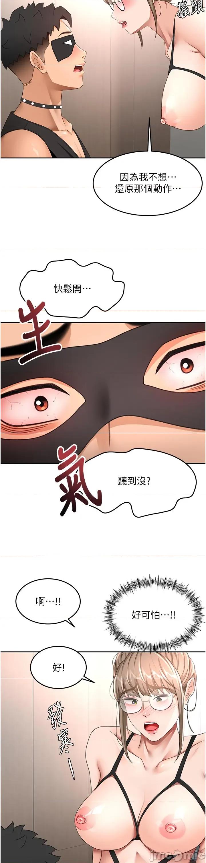 頂加套房的春天 頂加套房的春天 - 第67話 第36页