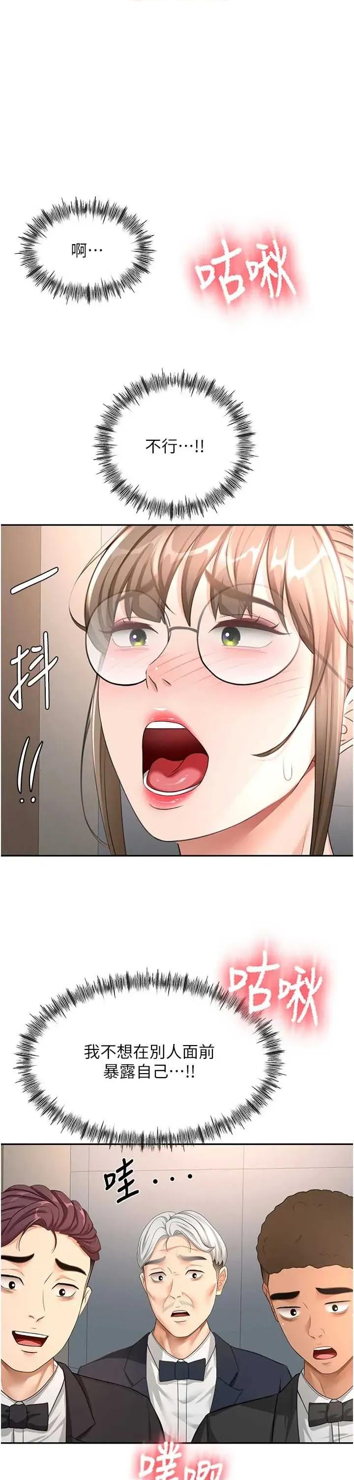 頂加套房的春天 頂加套房的春天 - 第68話 第4页