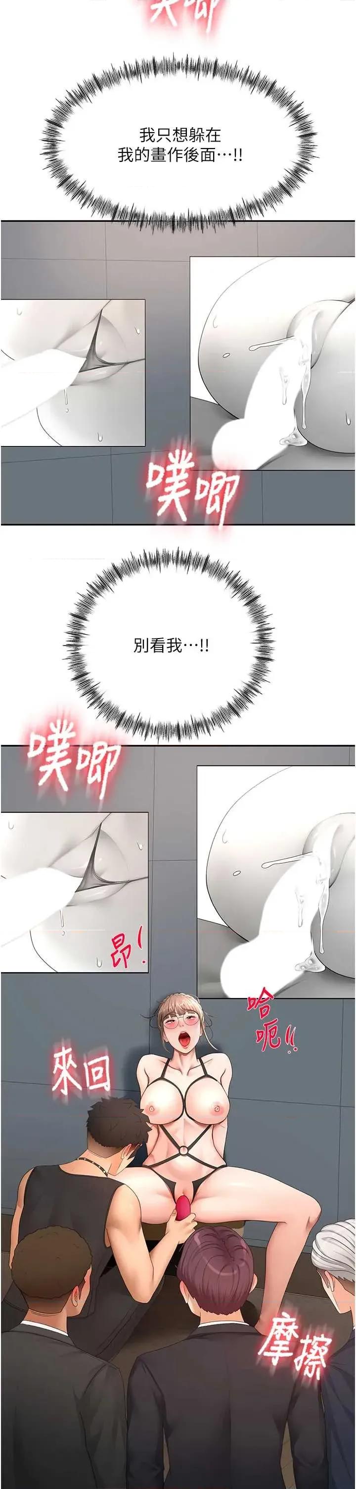 頂加套房的春天 頂加套房的春天 - 第68話 第5页