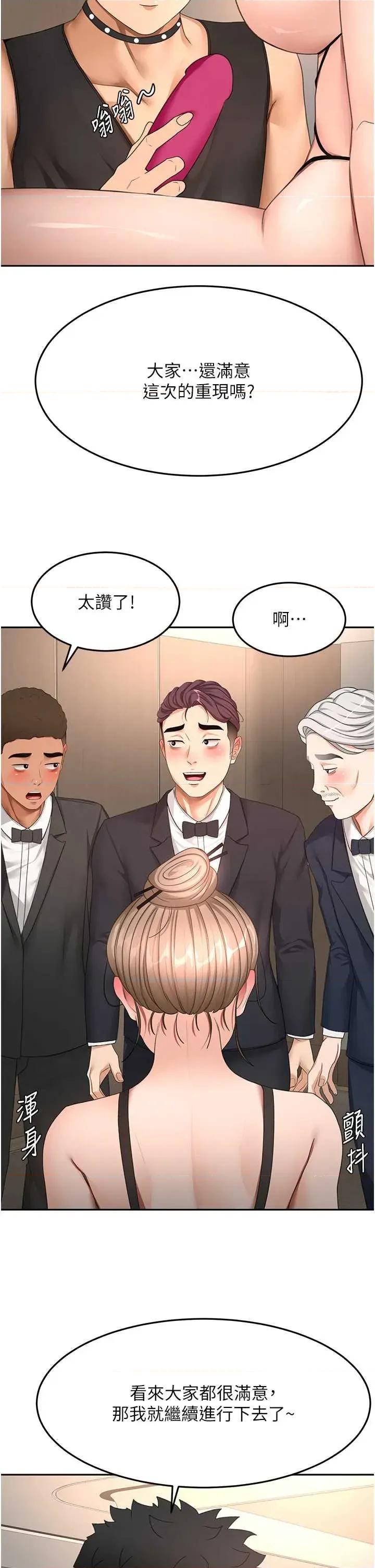 頂加套房的春天 頂加套房的春天 - 第68話 第7页