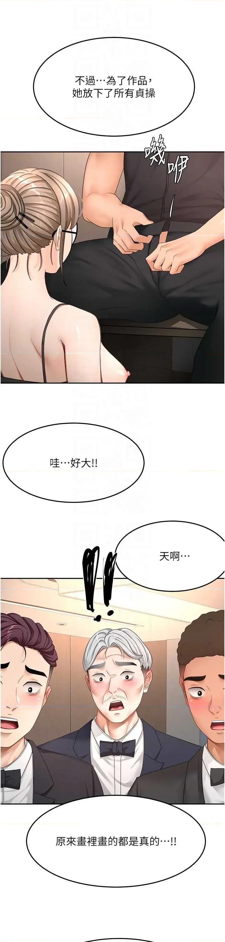 頂加套房的春天 頂加套房的春天 - 第68話 第10页