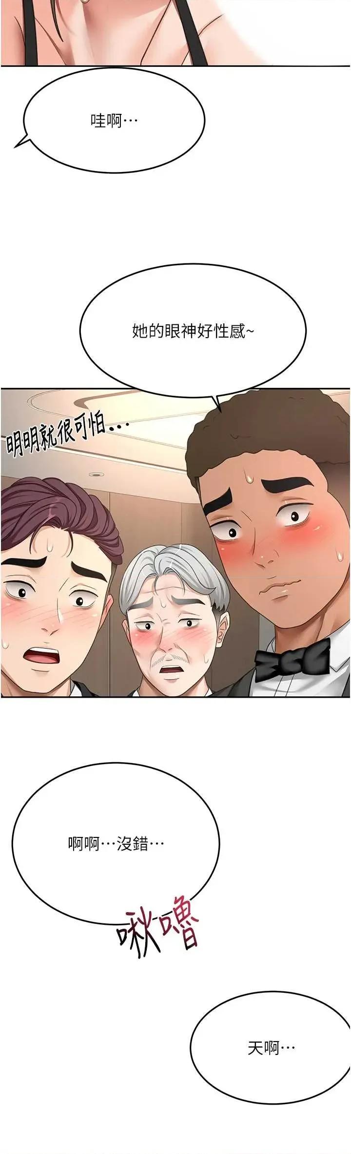 頂加套房的春天 頂加套房的春天 - 第68話 第13页