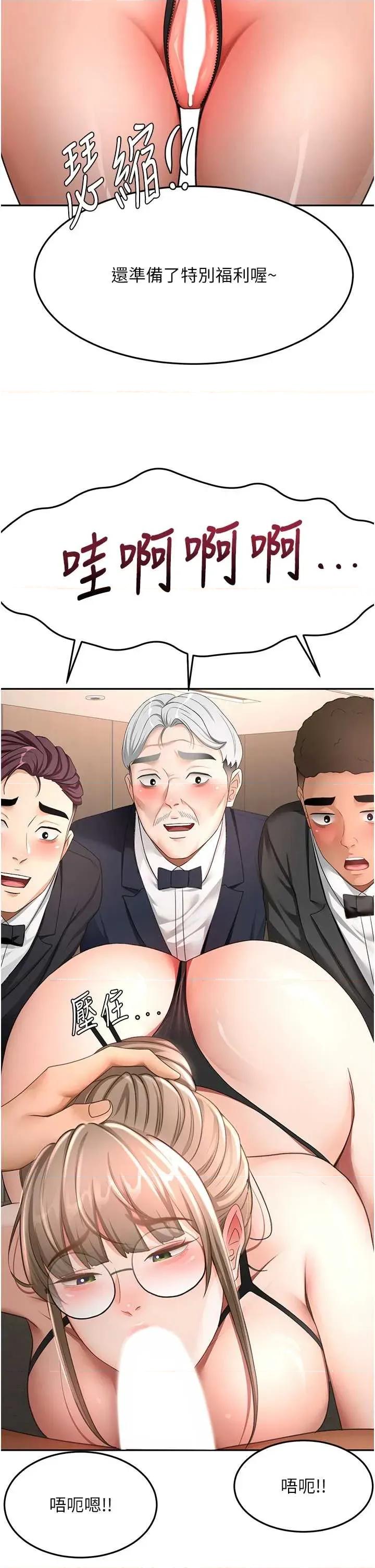 頂加套房的春天 頂加套房的春天 - 第68話 第17页