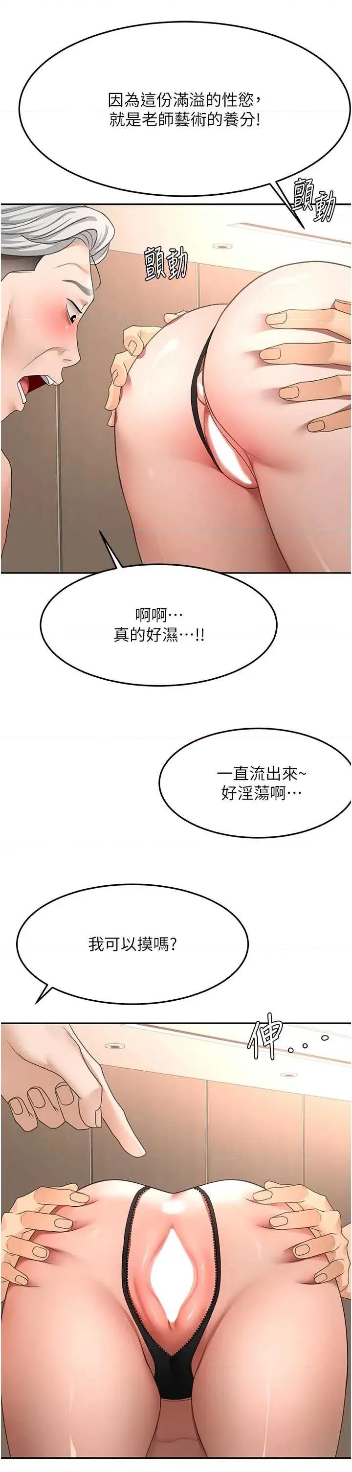 頂加套房的春天 頂加套房的春天 - 第68話 第19页