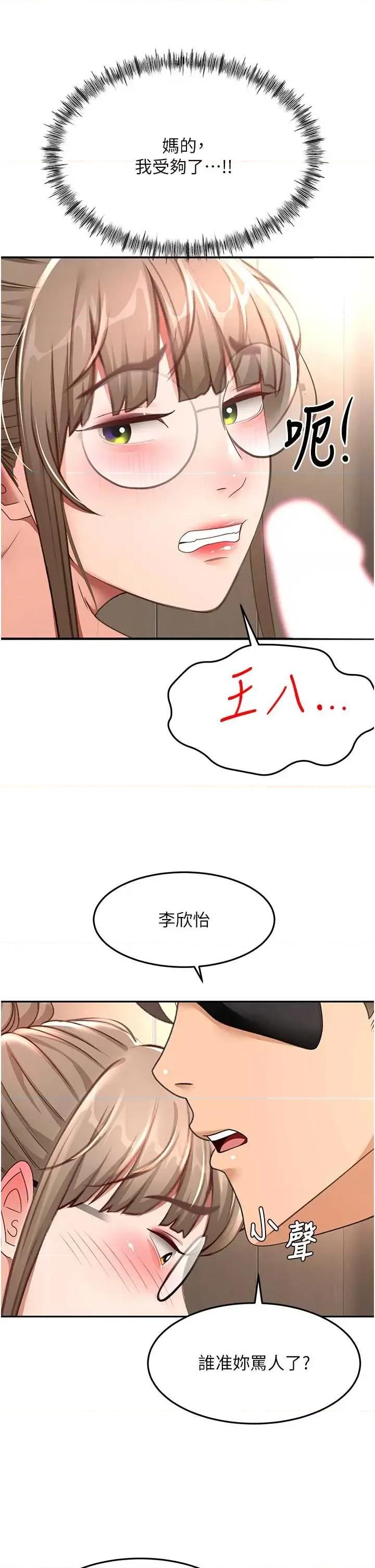 頂加套房的春天 頂加套房的春天 - 第68話 第20页