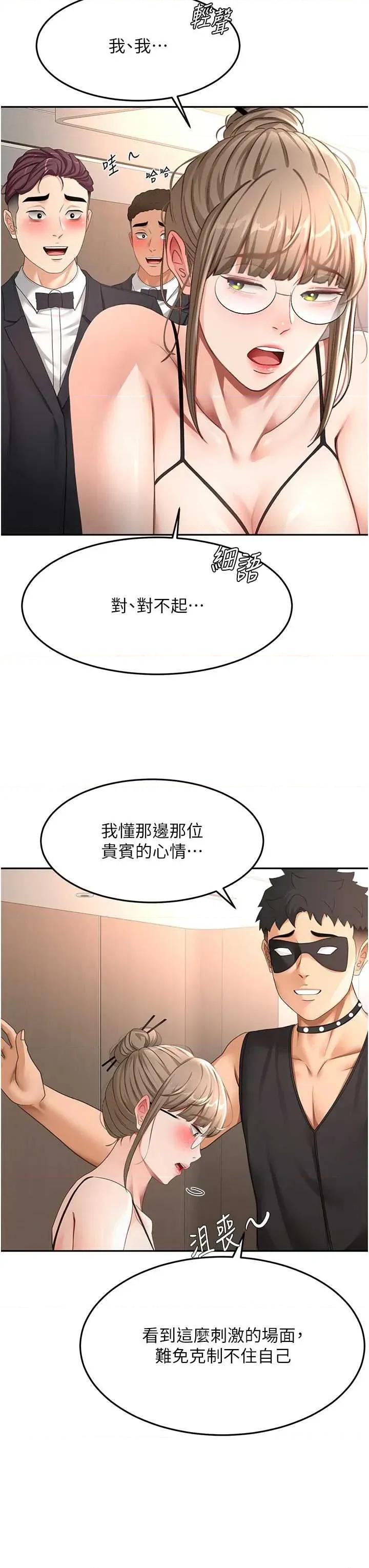 頂加套房的春天 頂加套房的春天 - 第68話 第21页