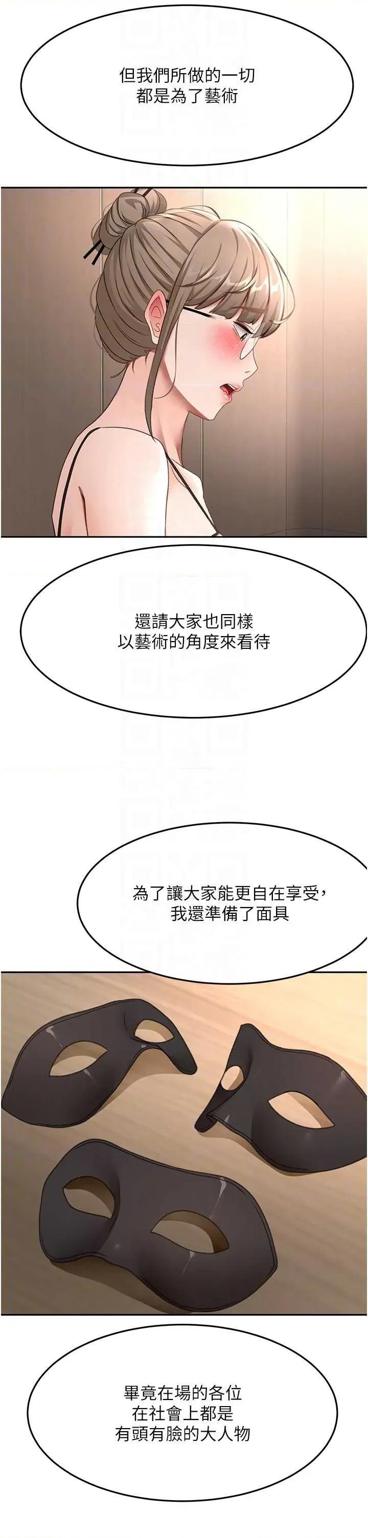 頂加套房的春天 頂加套房的春天 - 第68話 第22页