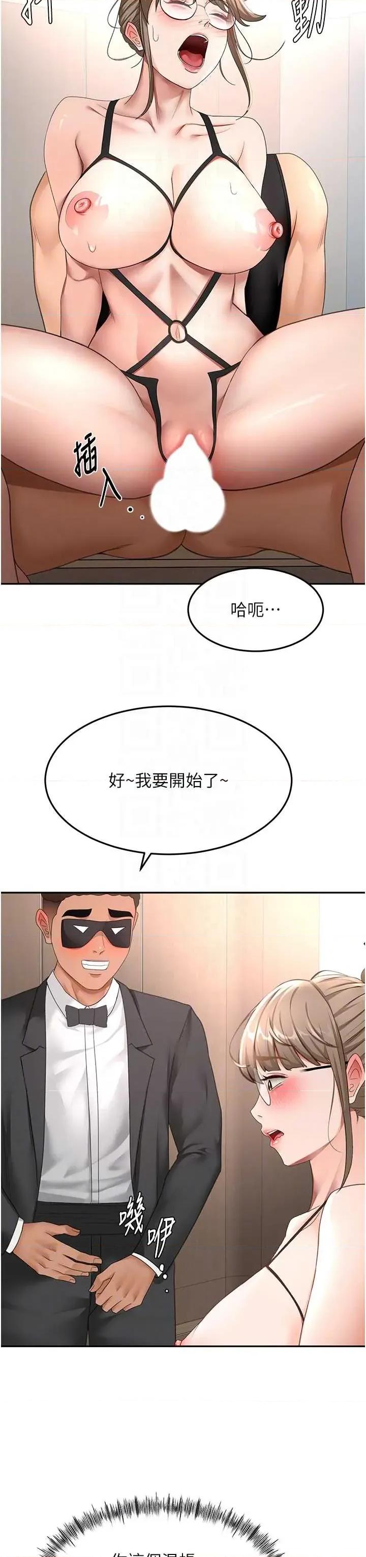 頂加套房的春天 頂加套房的春天 - 第68話 第26页