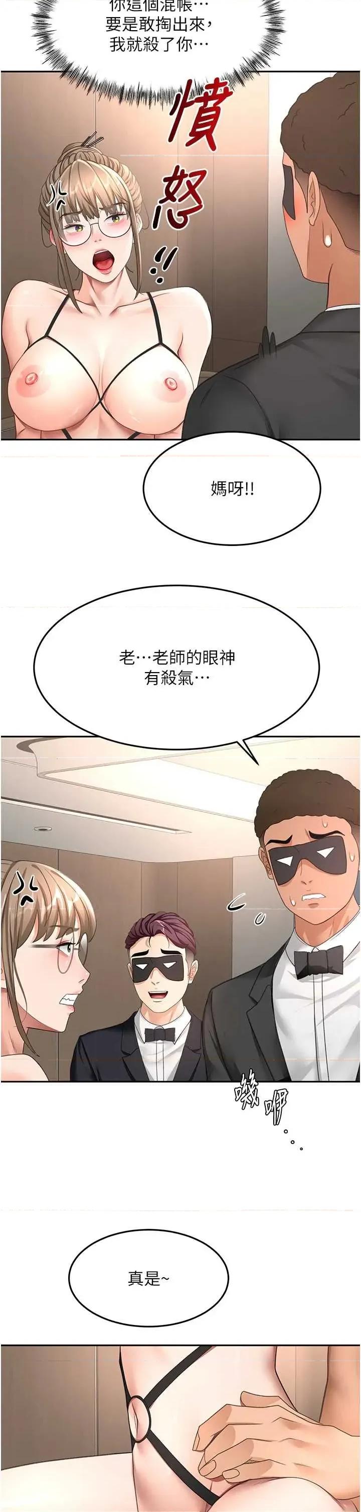 頂加套房的春天 頂加套房的春天 - 第68話 第27页