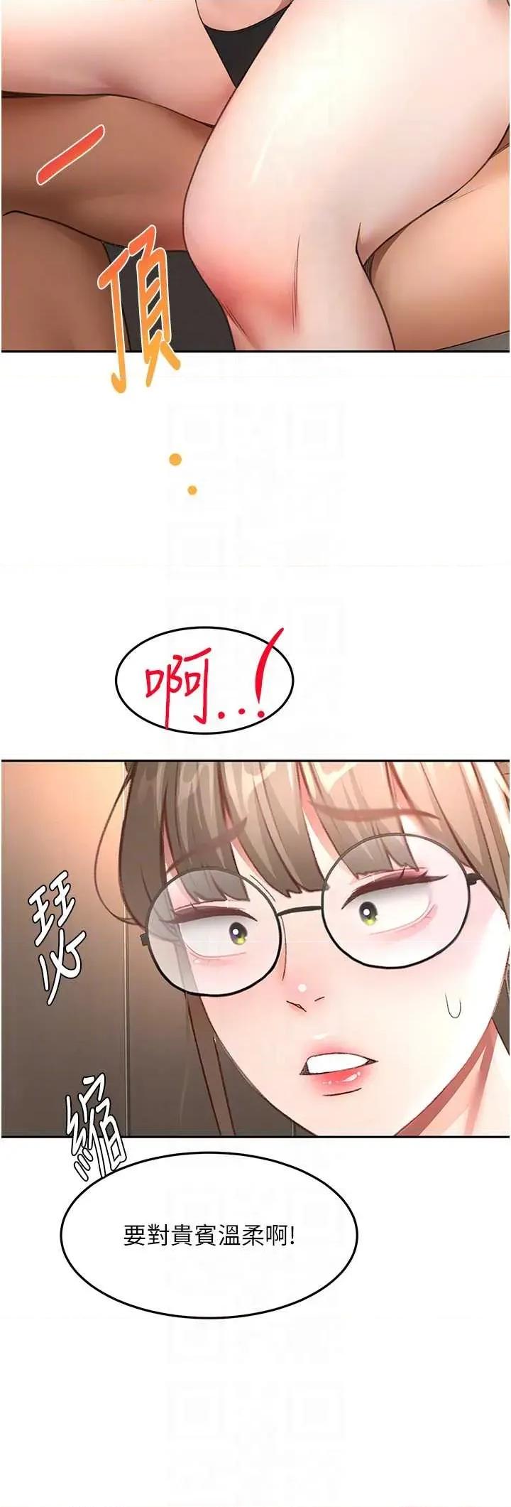 頂加套房的春天 頂加套房的春天 - 第68話 第28页