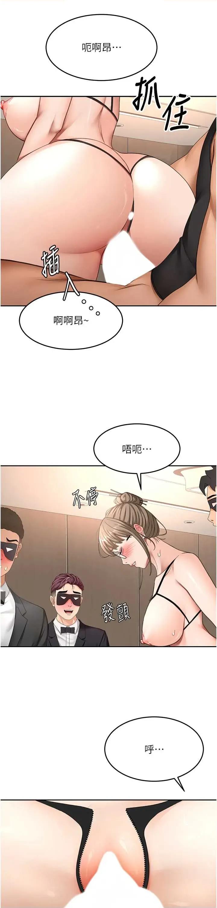 頂加套房的春天 頂加套房的春天 - 第68話 第29页