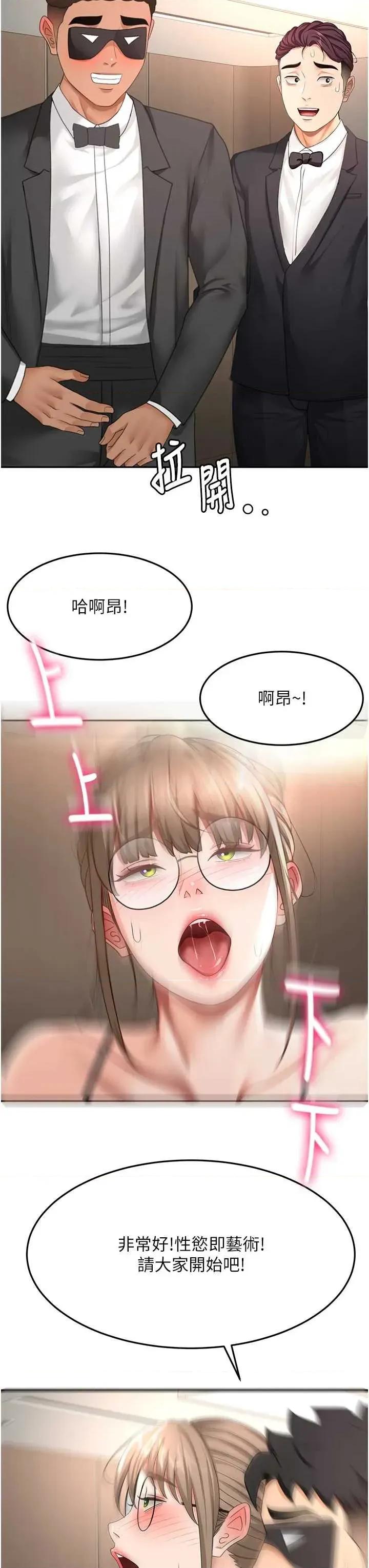 頂加套房的春天 頂加套房的春天 - 第68話 第31页