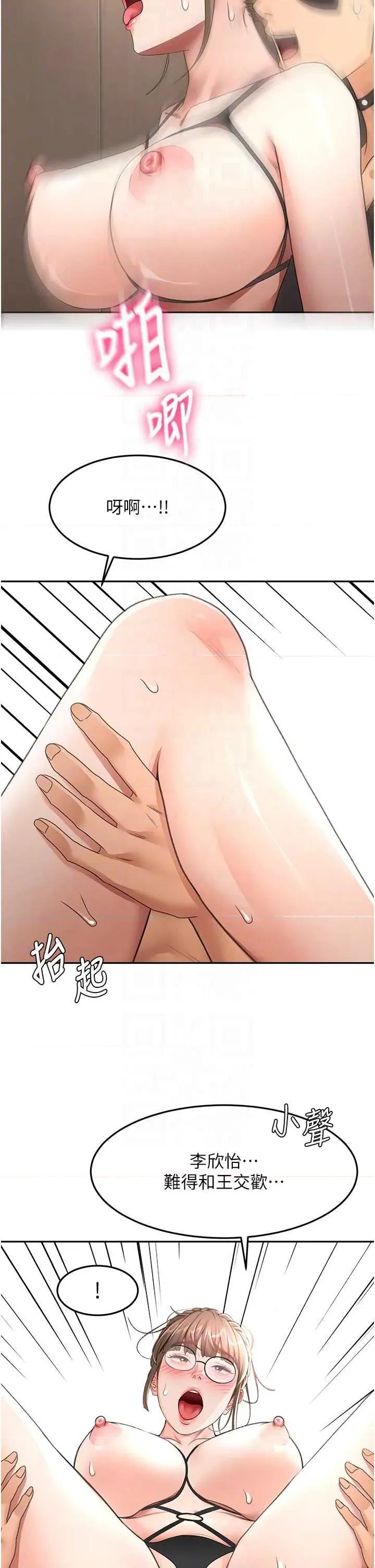 頂加套房的春天 頂加套房的春天 - 第68話 第32页
