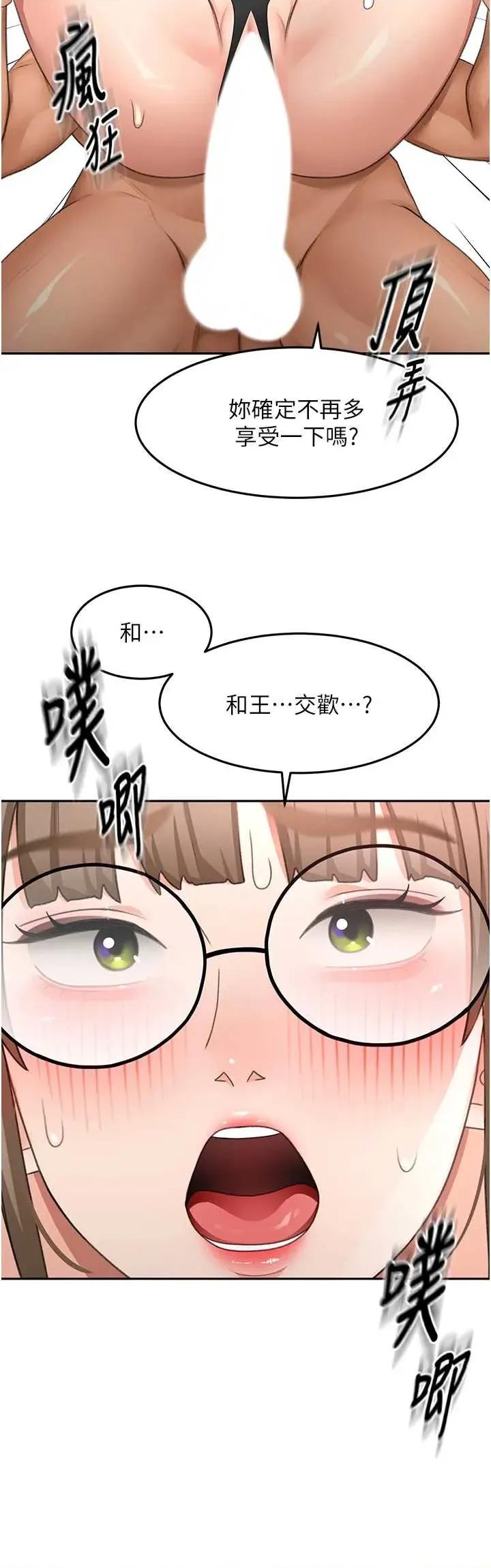 頂加套房的春天 頂加套房的春天 - 第68話 第33页