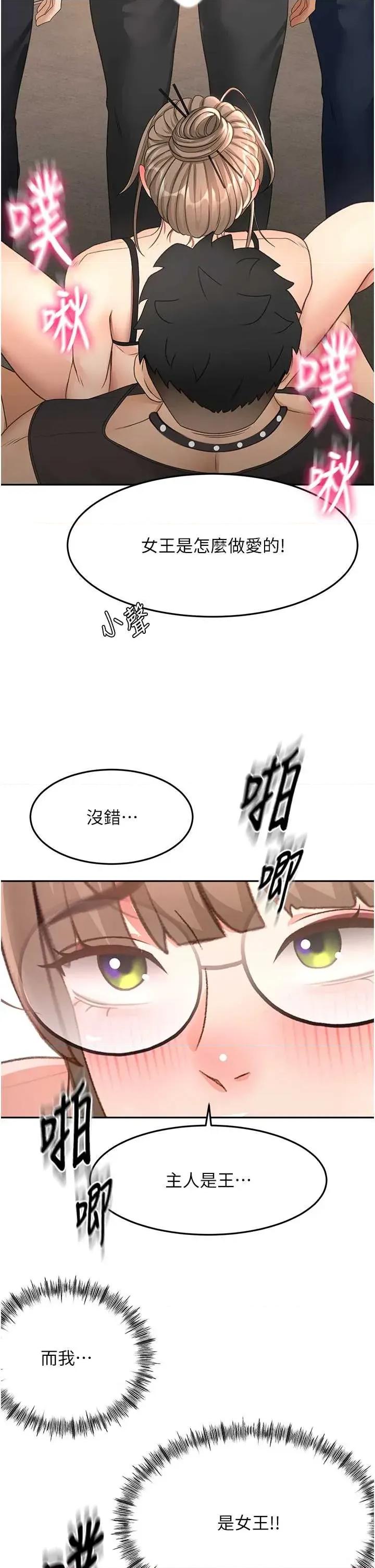 頂加套房的春天 頂加套房的春天 - 第68話 第35页