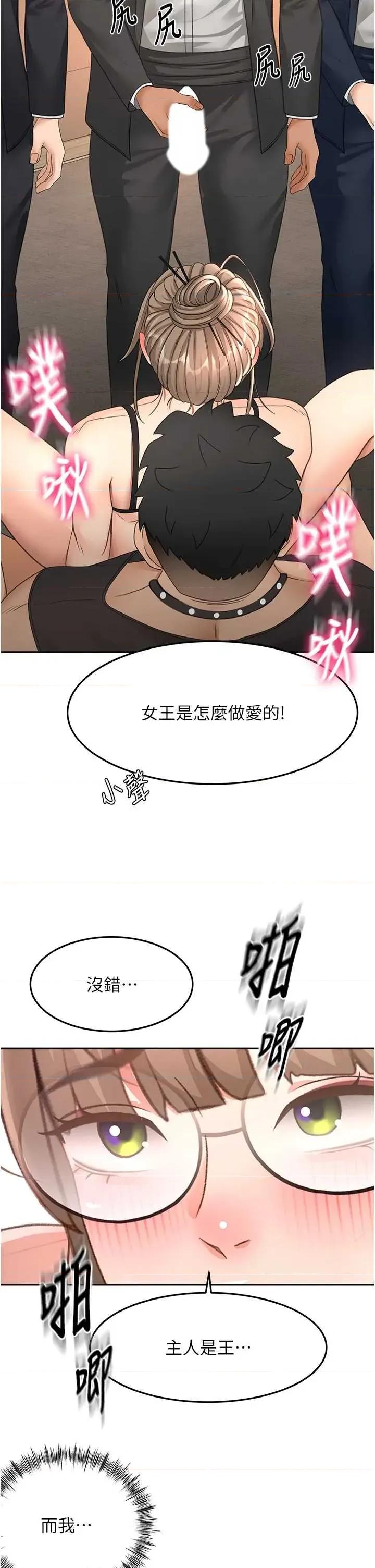 頂加套房的春天 頂加套房的春天 - 第69話 第2页