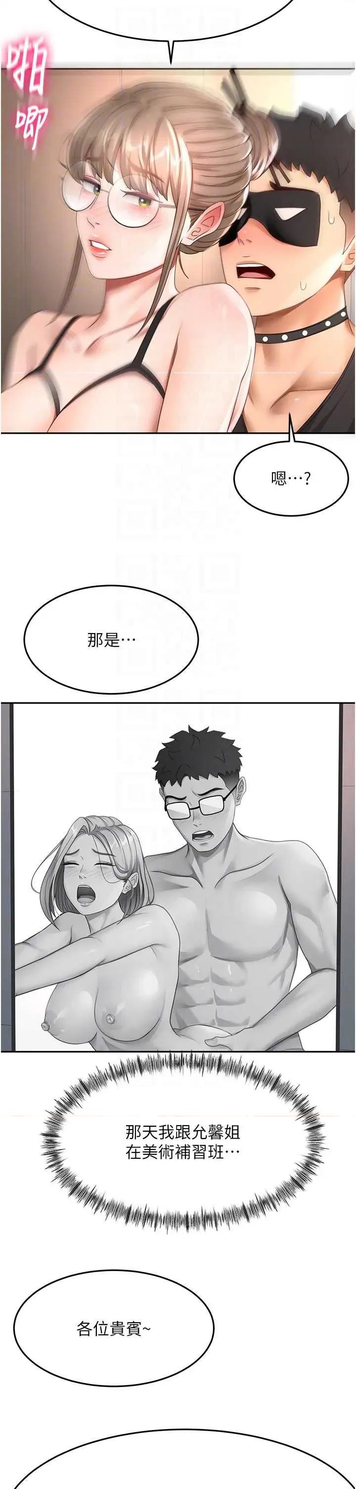 頂加套房的春天 頂加套房的春天 - 第69話 第6页