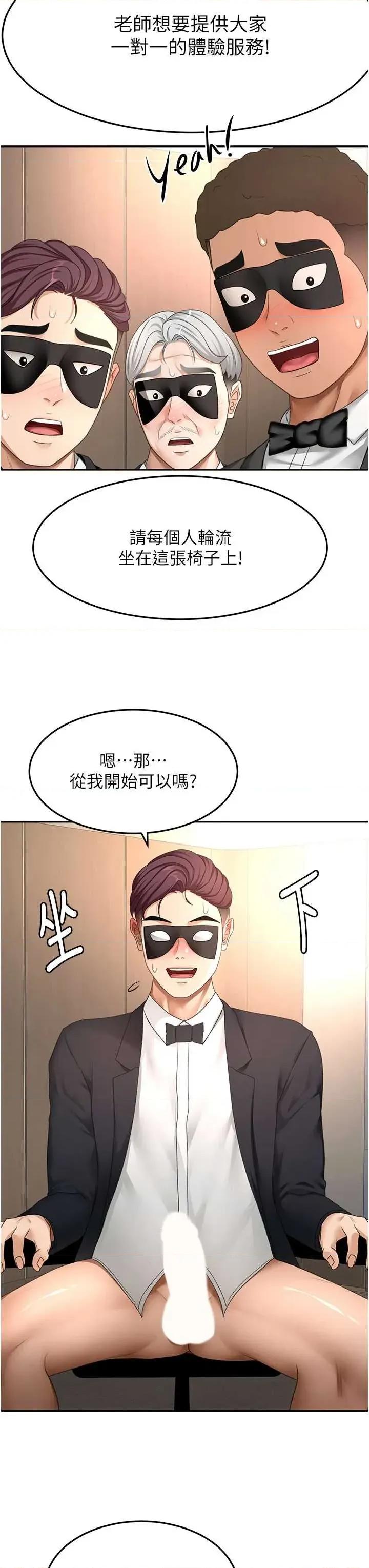 頂加套房的春天 頂加套房的春天 - 第69話 第7页