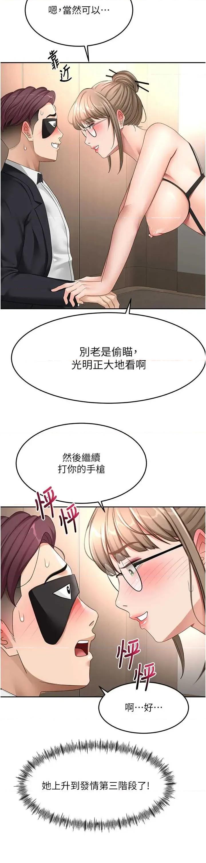 頂加套房的春天 頂加套房的春天 - 第69話 第8页