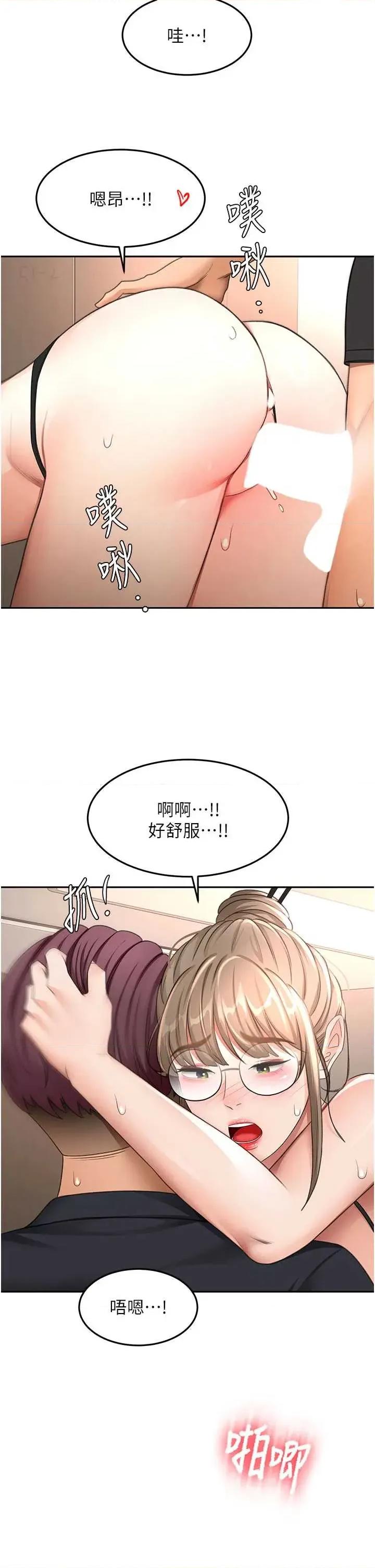 頂加套房的春天 頂加套房的春天 - 第69話 第11页