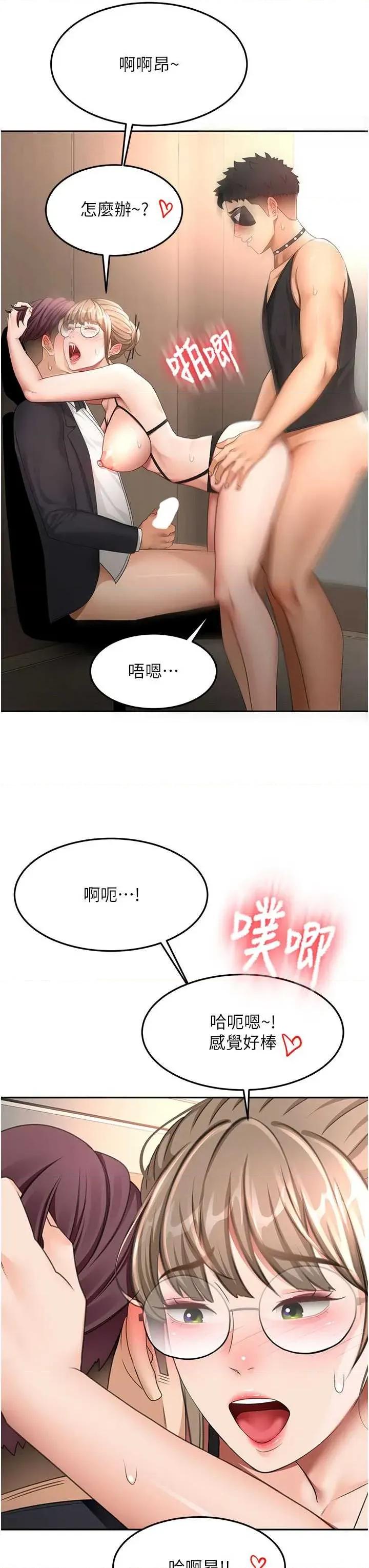 頂加套房的春天 頂加套房的春天 - 第69話 第12页