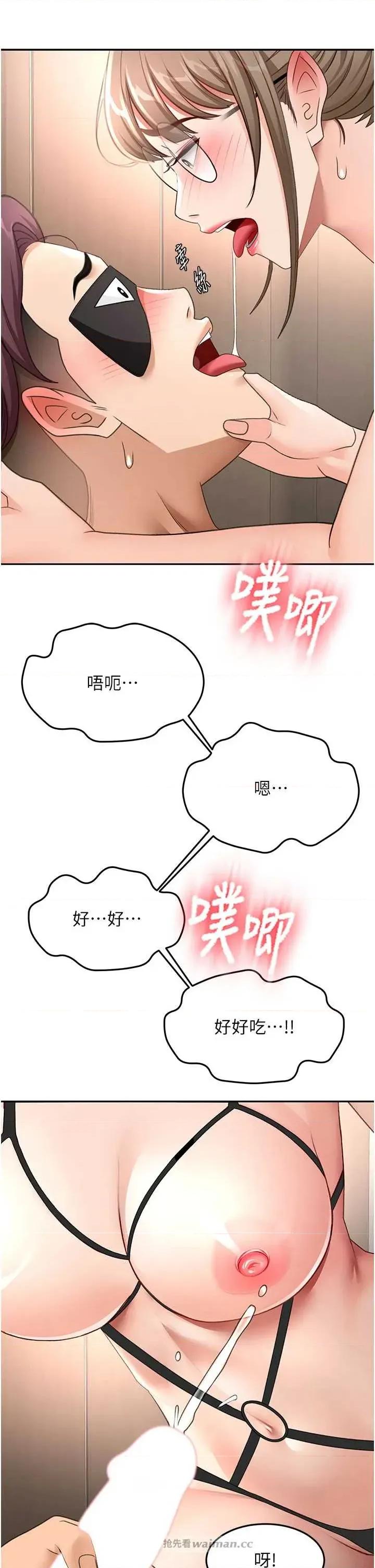 頂加套房的春天 頂加套房的春天 - 第69話 第15页
