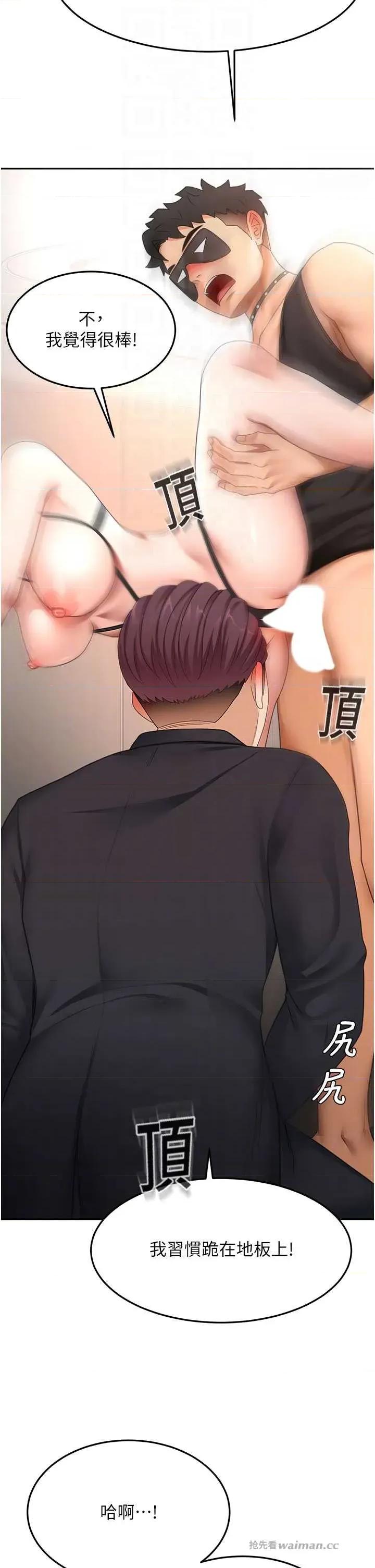 頂加套房的春天 頂加套房的春天 - 第69話 第18页