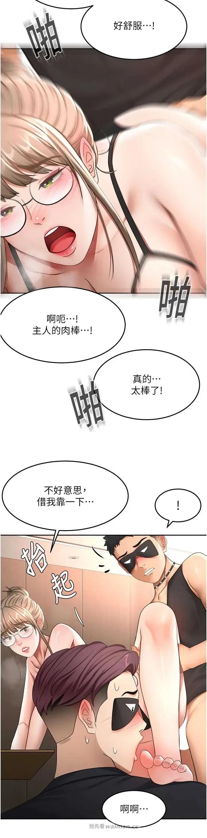 頂加套房的春天 頂加套房的春天 - 第69話 第19页