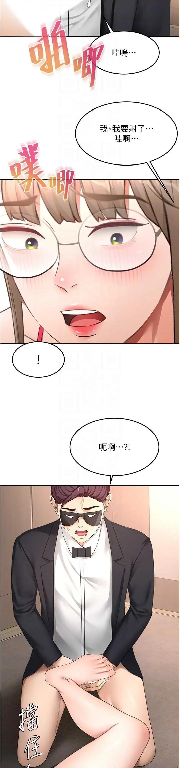 頂加套房的春天 頂加套房的春天 - 第69話 第22页