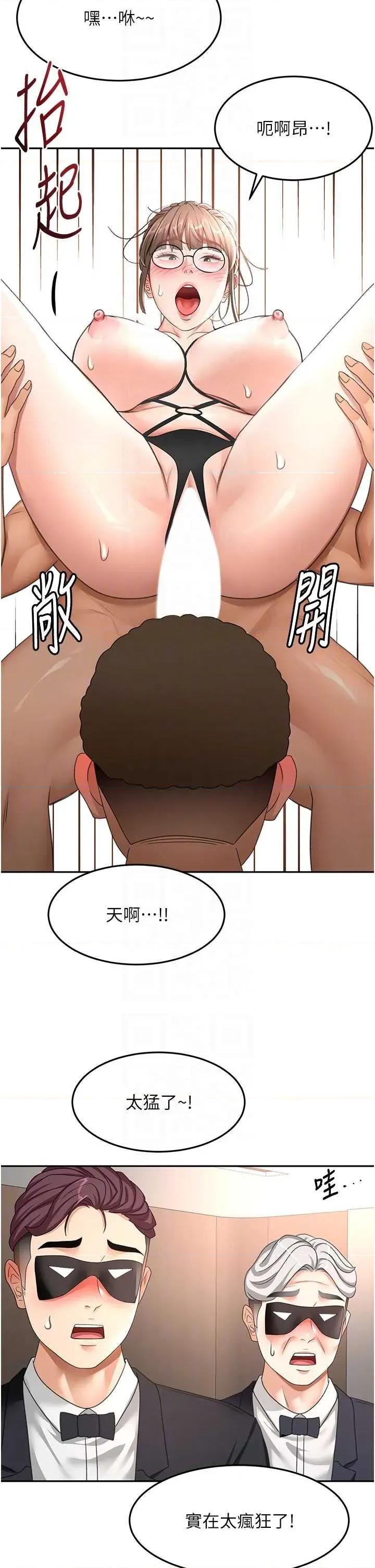 頂加套房的春天 頂加套房的春天 - 第69話 第28页