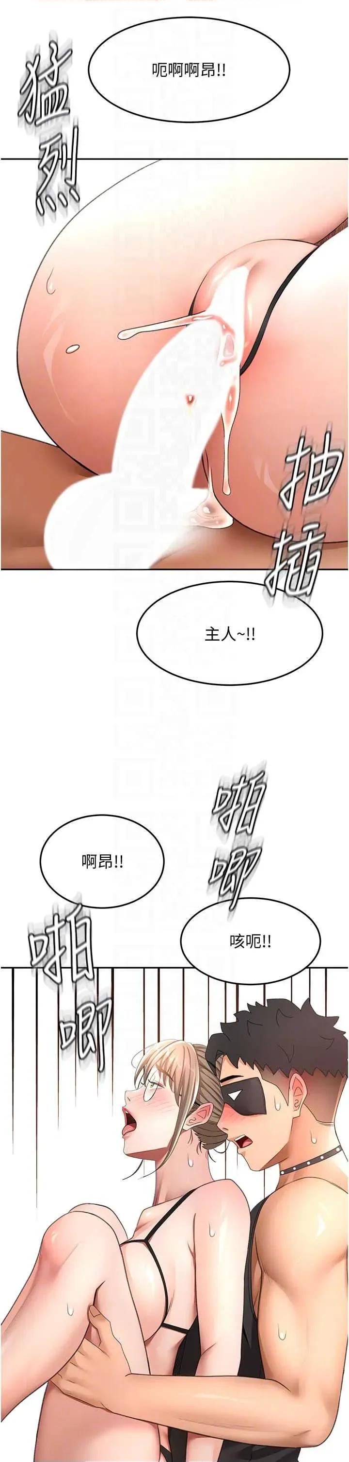 頂加套房的春天 頂加套房的春天 - 第69話 第30页
