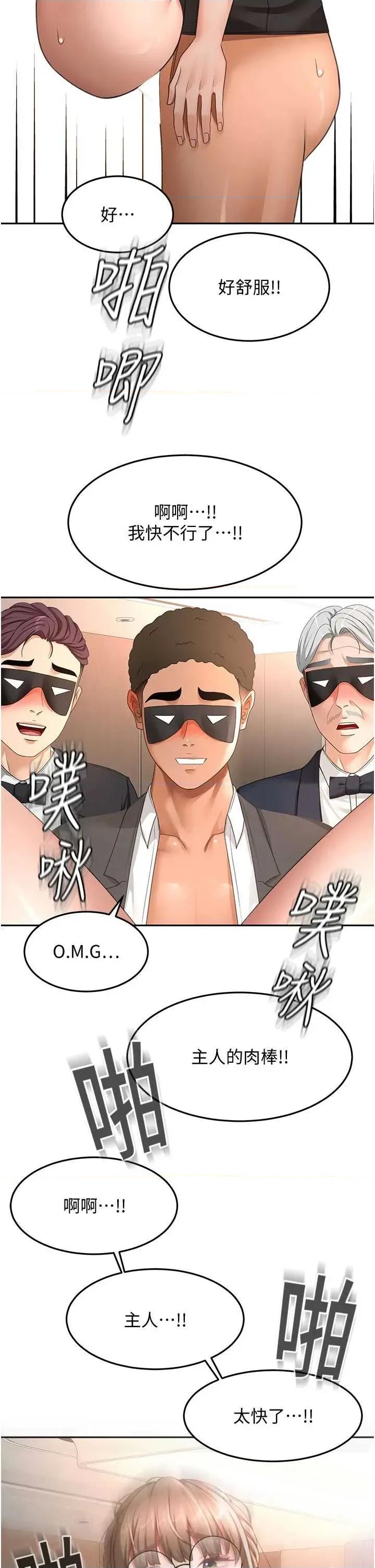 頂加套房的春天 頂加套房的春天 - 第69話 第31页