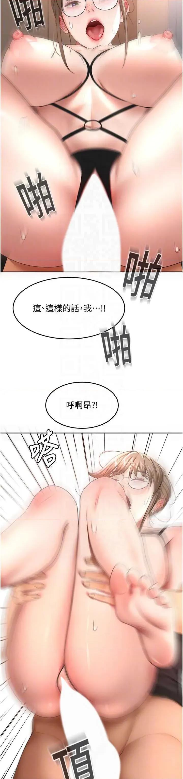 頂加套房的春天 頂加套房的春天 - 第69話 第32页