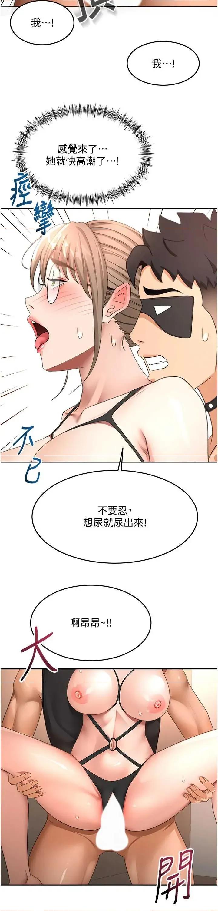 頂加套房的春天 頂加套房的春天 - 第69話 第33页